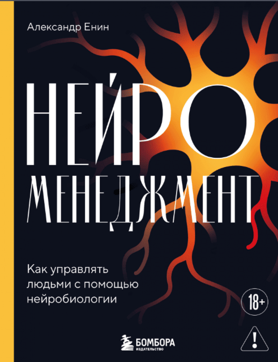 5 книг, которые объясняют, почему мы так плохо понимаем других &mdash; от Александра Енина до Робина Шармы