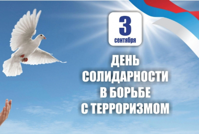 Более 3 тысяч москвичей приняли участие в акциях памяти жертв терактов