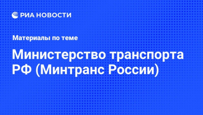 Минтранс РФ сообщил об утрате связи с судном "Маринера" после высадки ВС США в 15:00