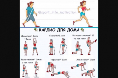 Как правильно проводить кардиотренировки: советы для волгоградцев