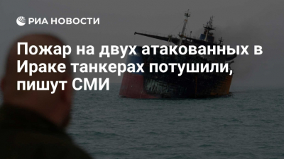 Красное море в огне: хуситы наносят удар по саудовскому танкеру, перекрывая нефтяной маршрут