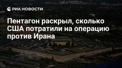 Пентагон рассекретил бюджет на $1,5 трлн: на что уйдёт рекордная сумма