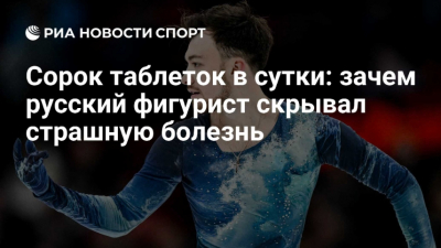 "Я пил по литру водки в день и прятал бутылки от жены": российский фигурист-чемпион &mdash; о борьбе с алкоголизмом