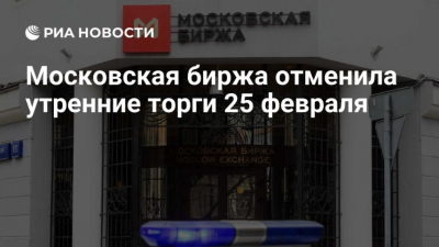 Биржа вынесла приговор: медвежий рейд захлебнулся в собственной крови