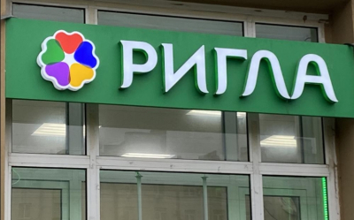 "Ригла" приобрела сеть аптек "Геофарм" в Тамбове