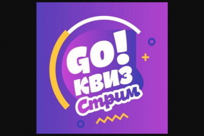 GO!КВИЗ: Интеллектуальные игры, которые захватывают!